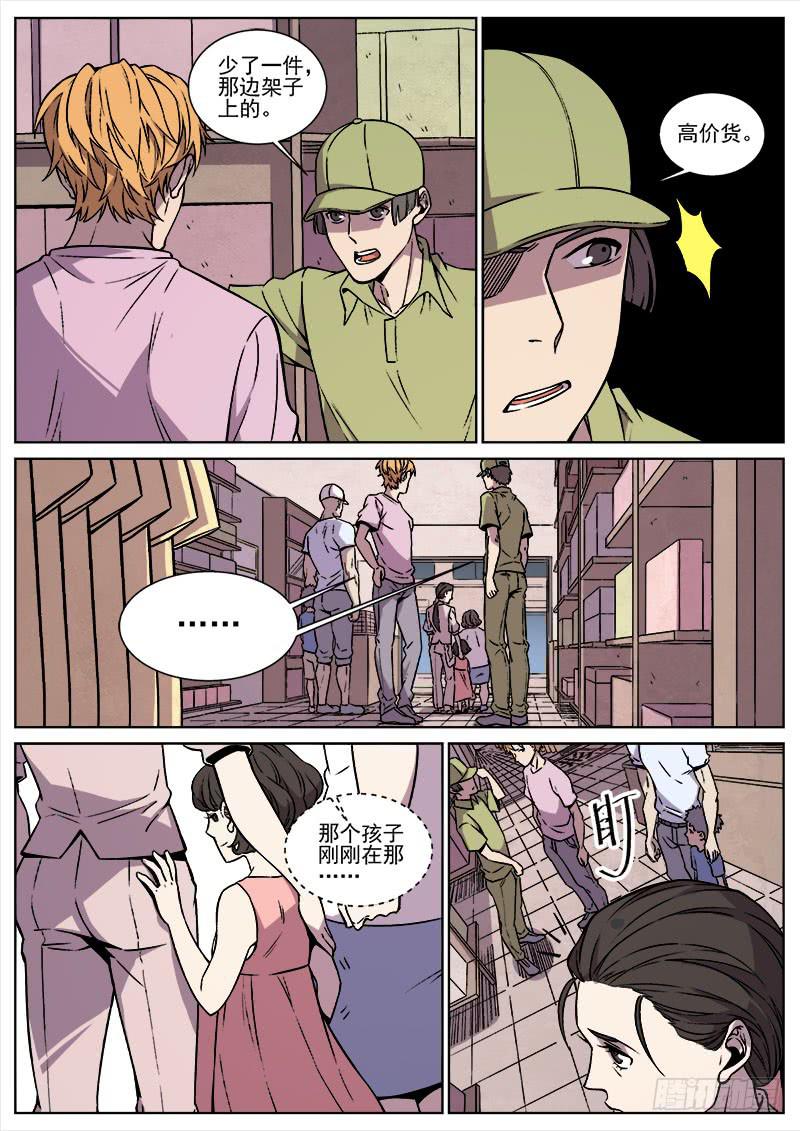 第八十六话-第88话