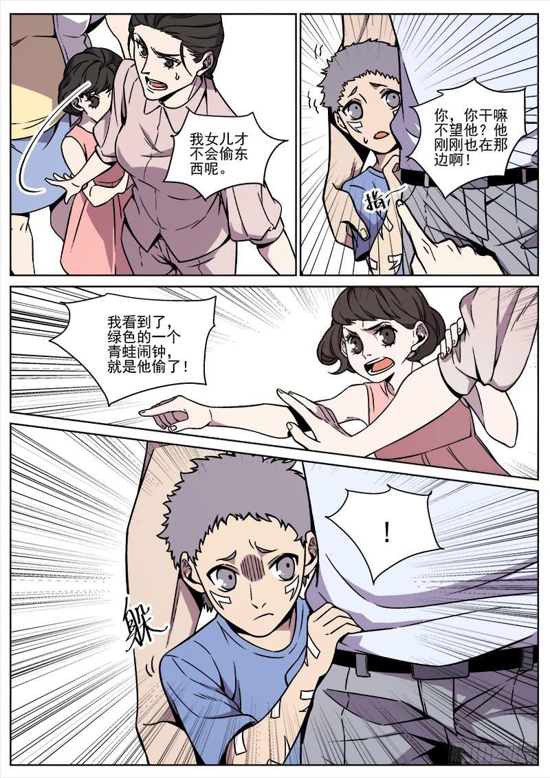 第八十六话-第88话