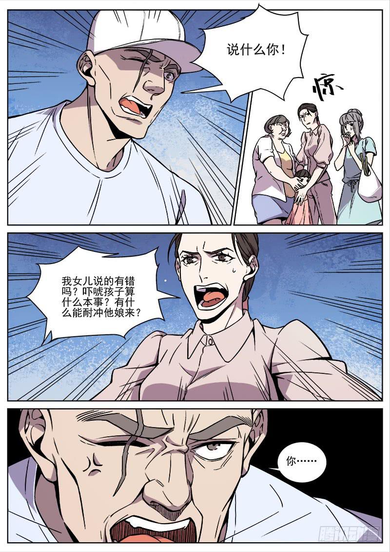 第八十六话-第88话