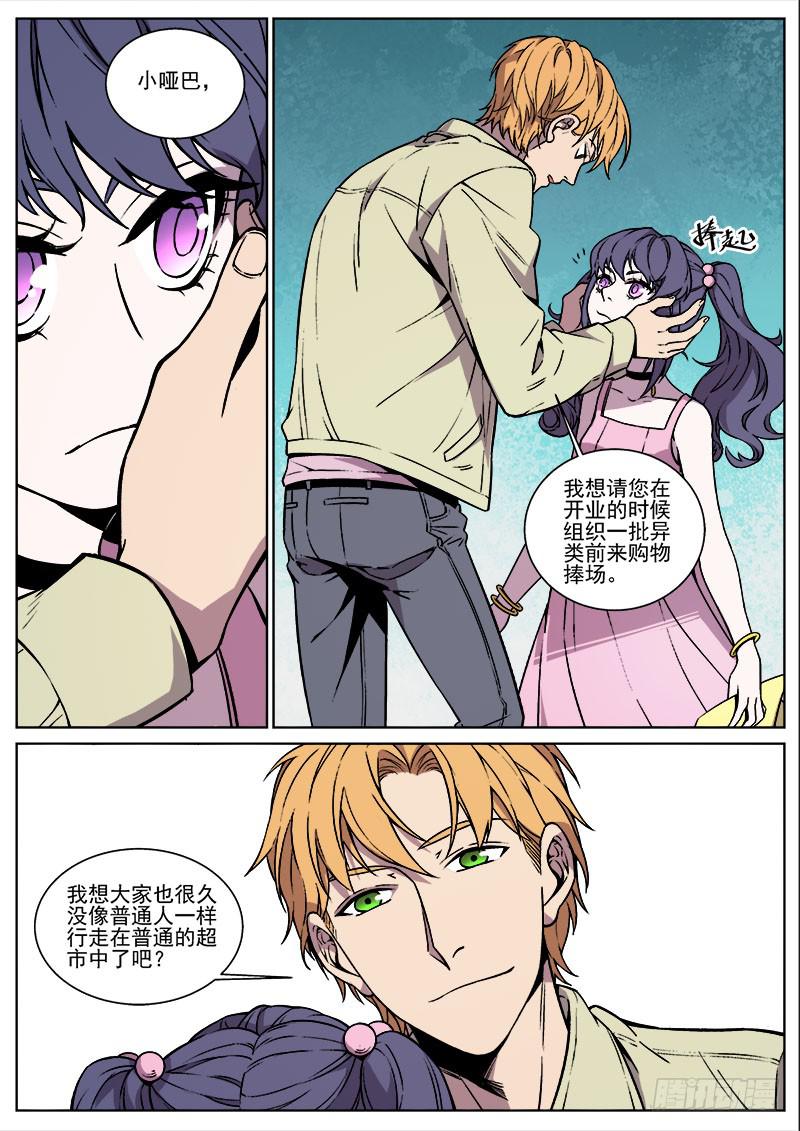 第八十八话-第90话