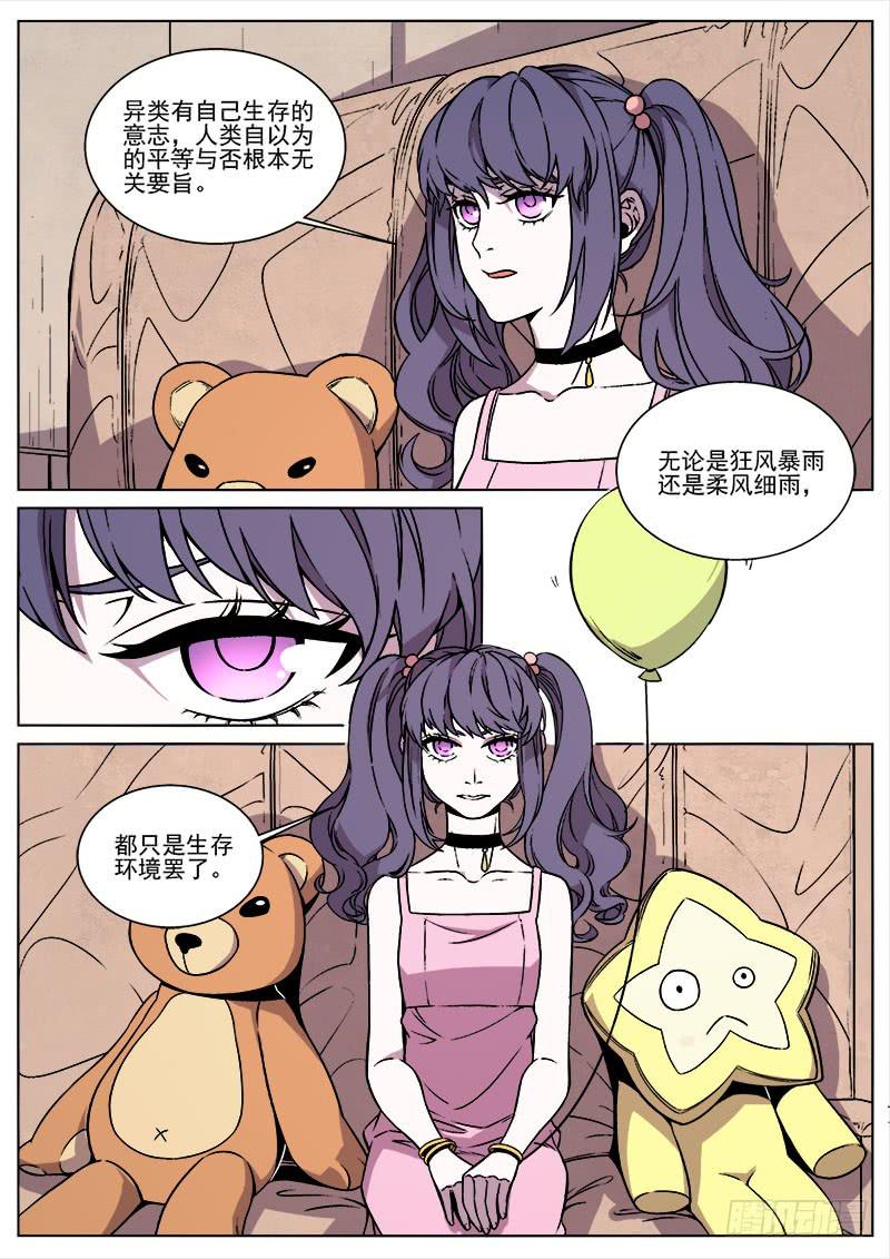 第八十八话-第90话