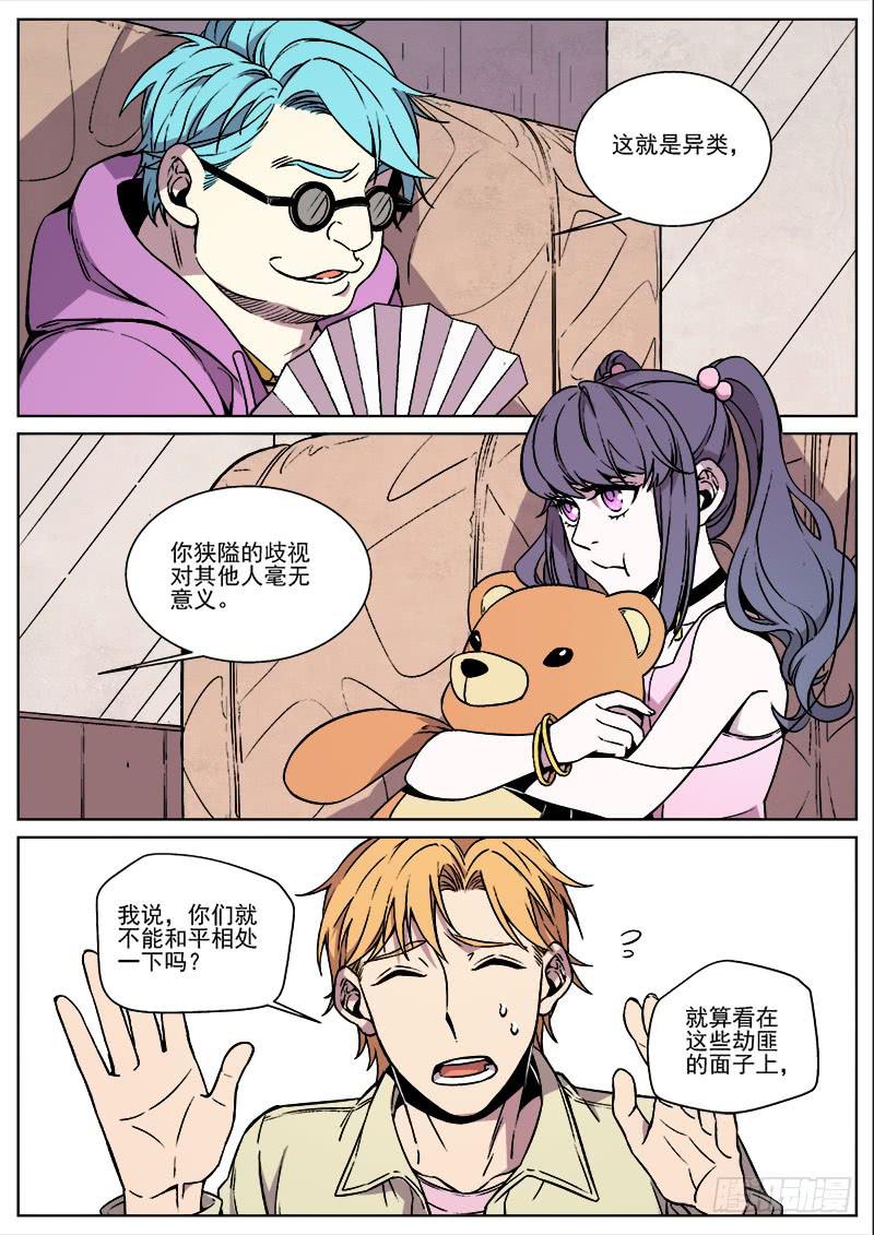 第八十八话-第90话