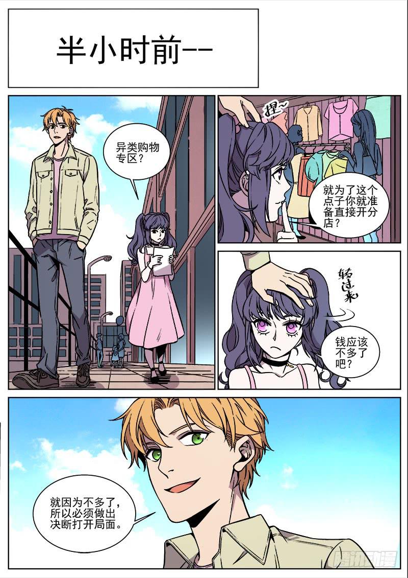 第八十八话-第90话