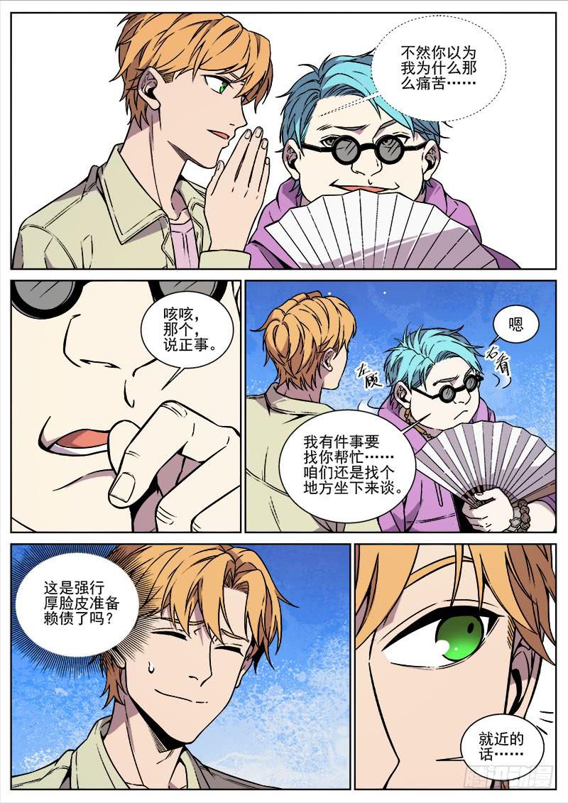 第九十话-第92话