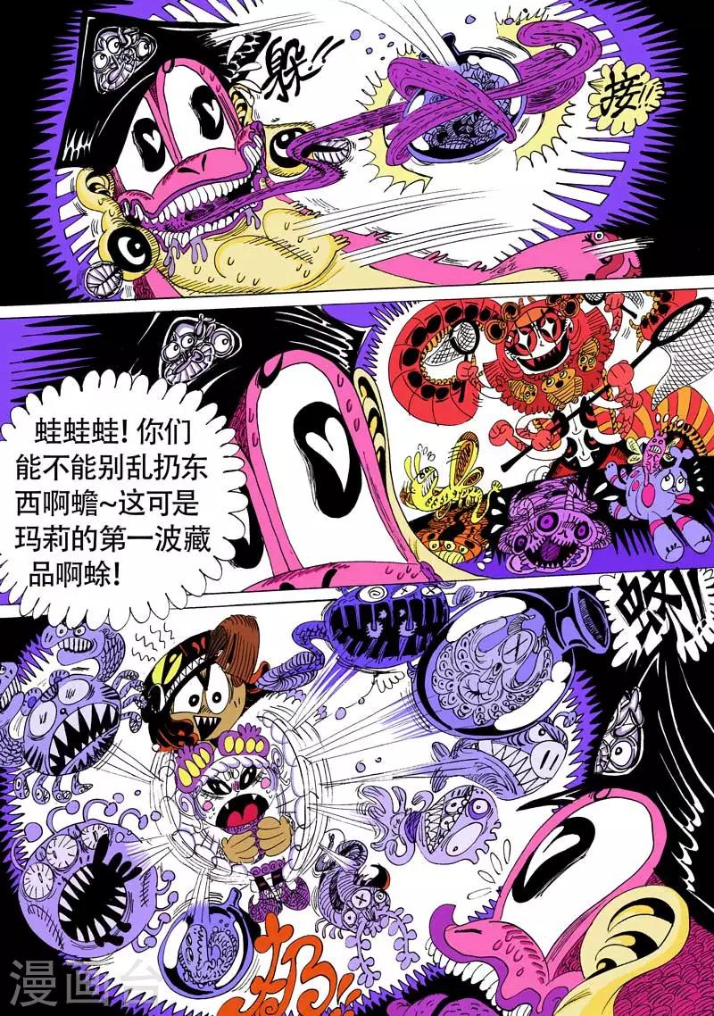 第10话2 龙虎斗-蓝胡子的房间-第12话