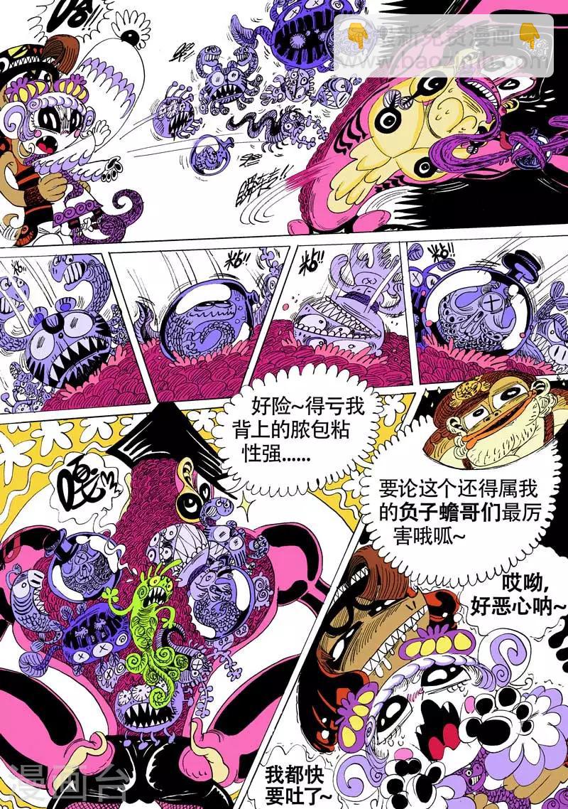 第10话2 龙虎斗-蓝胡子的房间-第12话