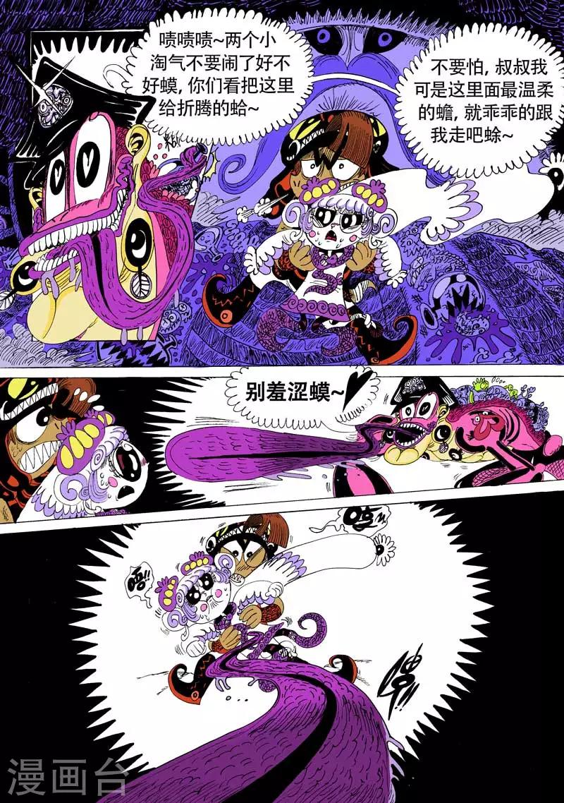 第10话2 龙虎斗-蓝胡子的房间-第12话