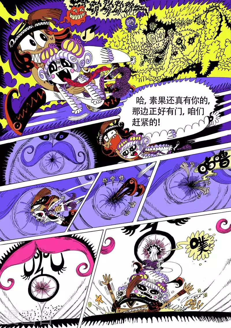 第10话2 龙虎斗-蓝胡子的房间-第12话