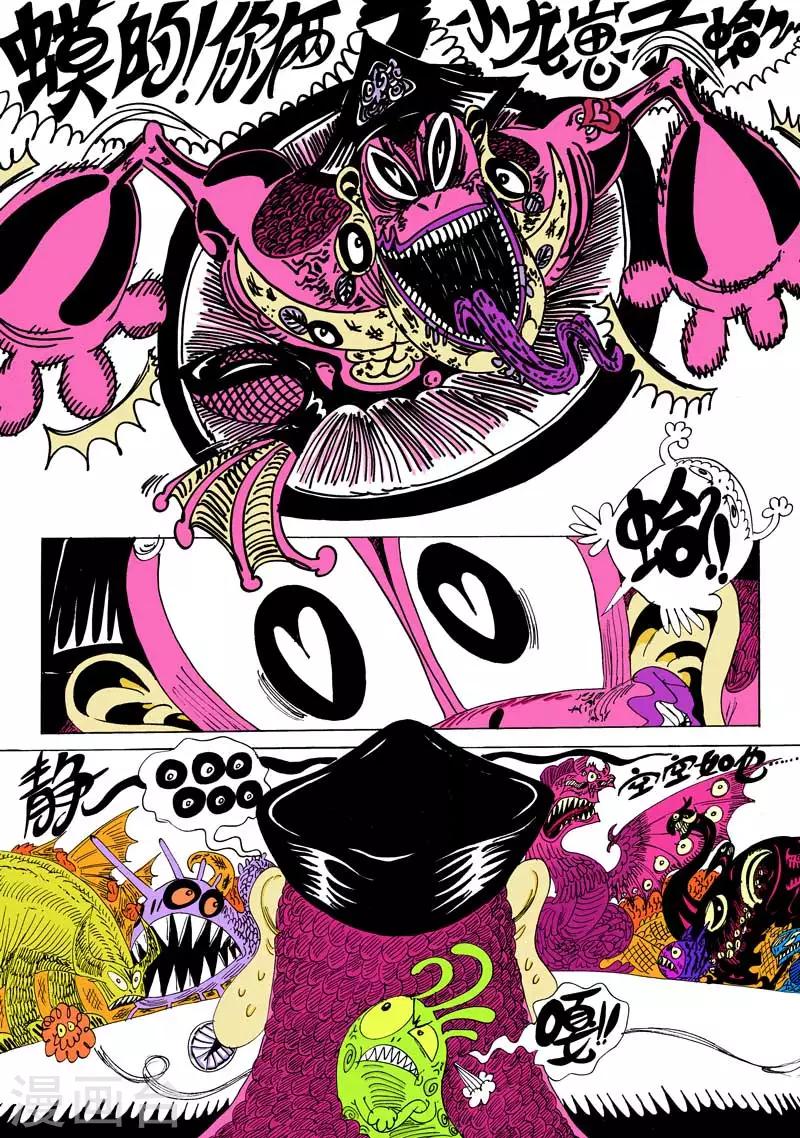 第10话2 龙虎斗-蓝胡子的房间-第12话