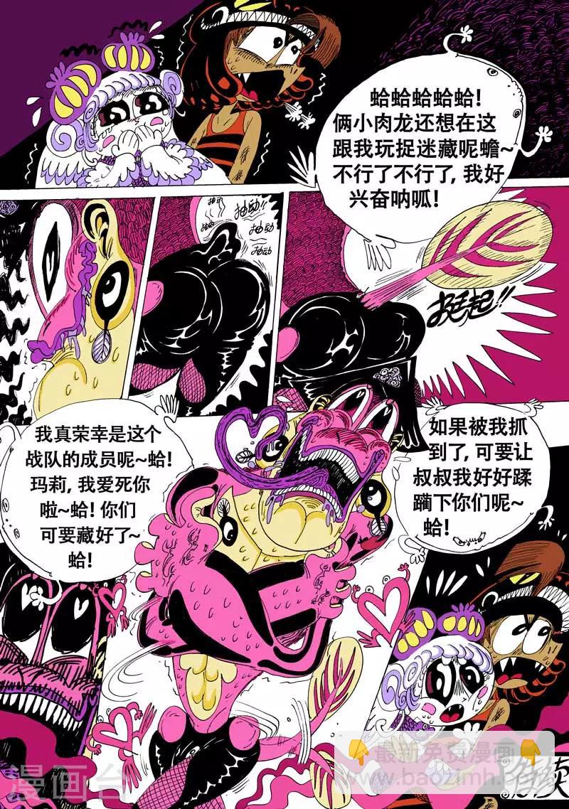 第10话2 龙虎斗-蓝胡子的房间-第12话