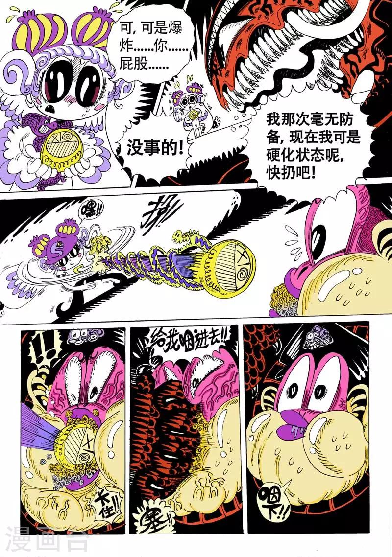 第12话1 龙虎斗-鬼虎牌&ldquo;祛屎灵&rdquo;-第16话