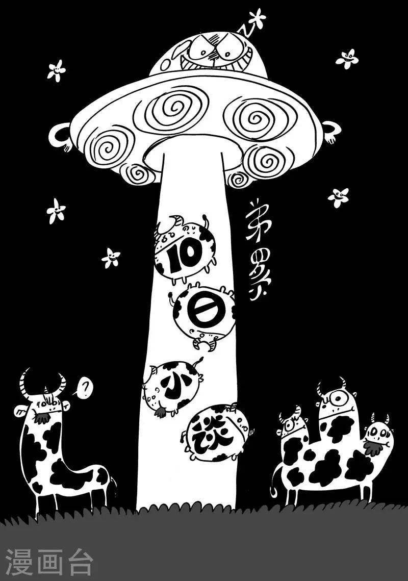 番外2 十日小谈-第18话