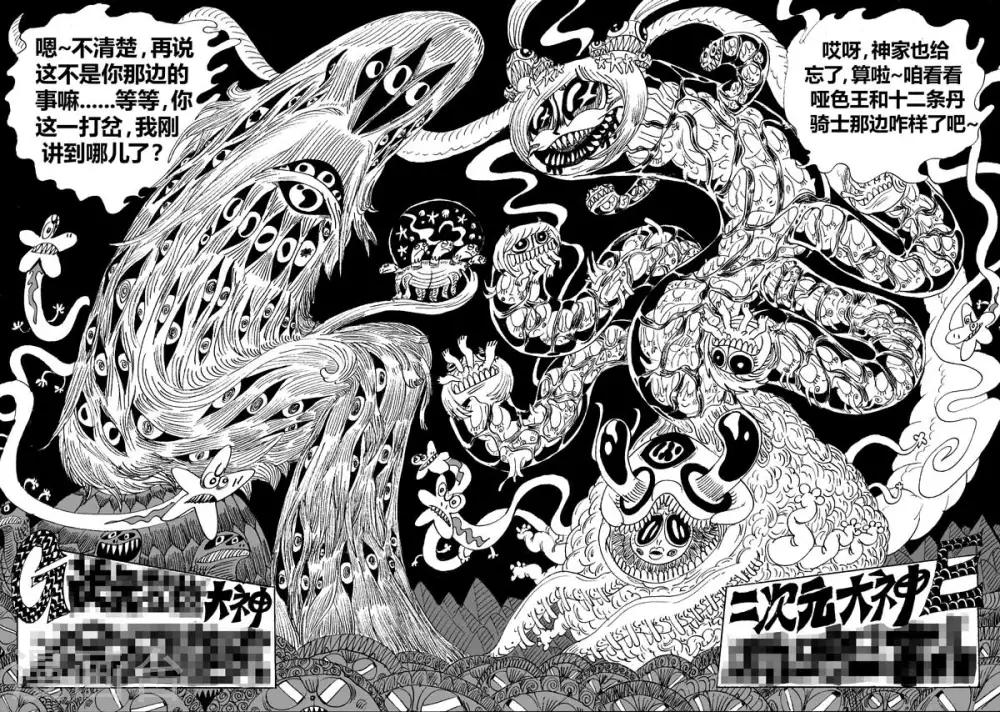 番外2 十日小谈-第18话