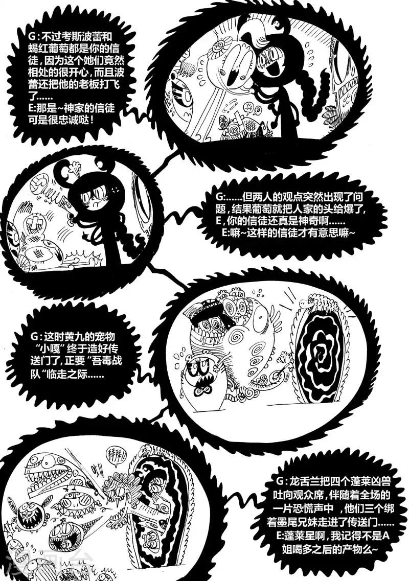 番外2 十日小谈-第18话