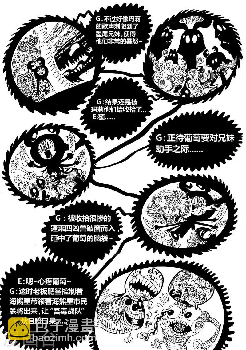 番外2 十日小谈-第18话