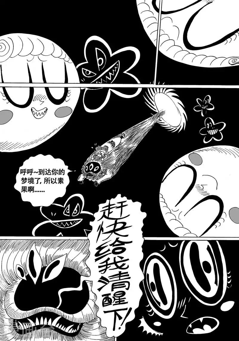 第13话2 龙虎斗-魔盒-第20话