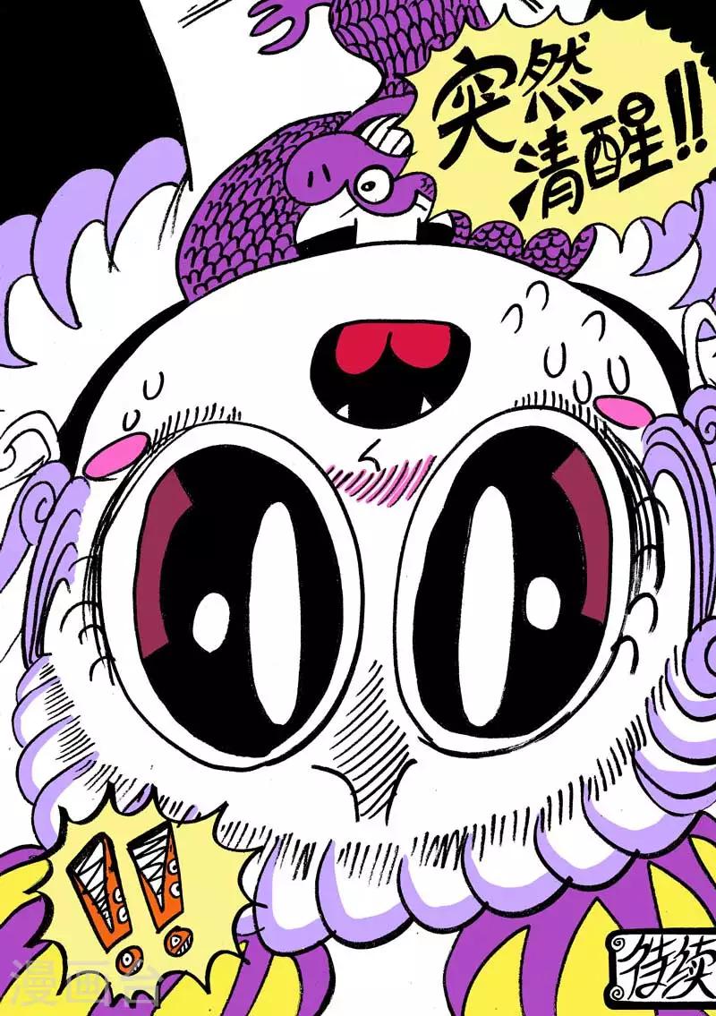 第13话2 龙虎斗-魔盒-第20话