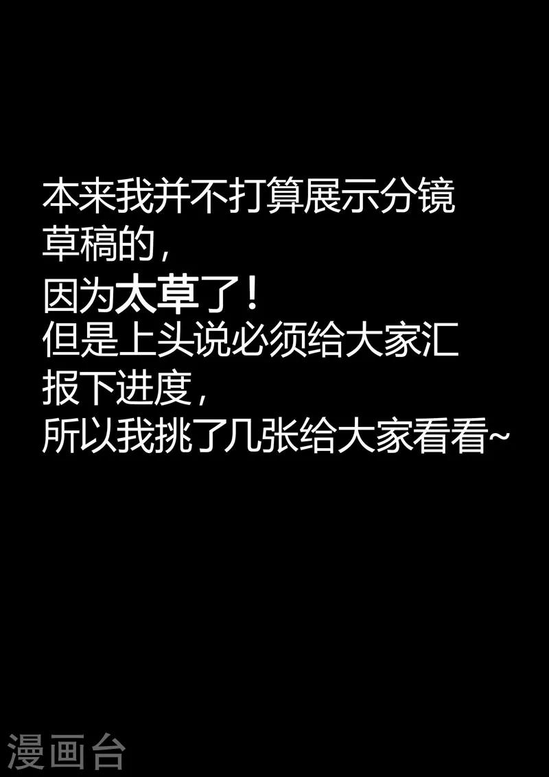 拖更公告-第24话