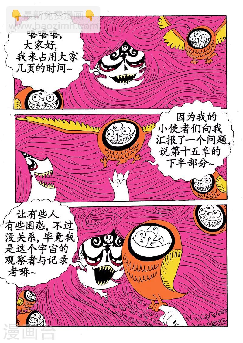 第16话1 龙虎斗-双龙戏书之贰-第26话