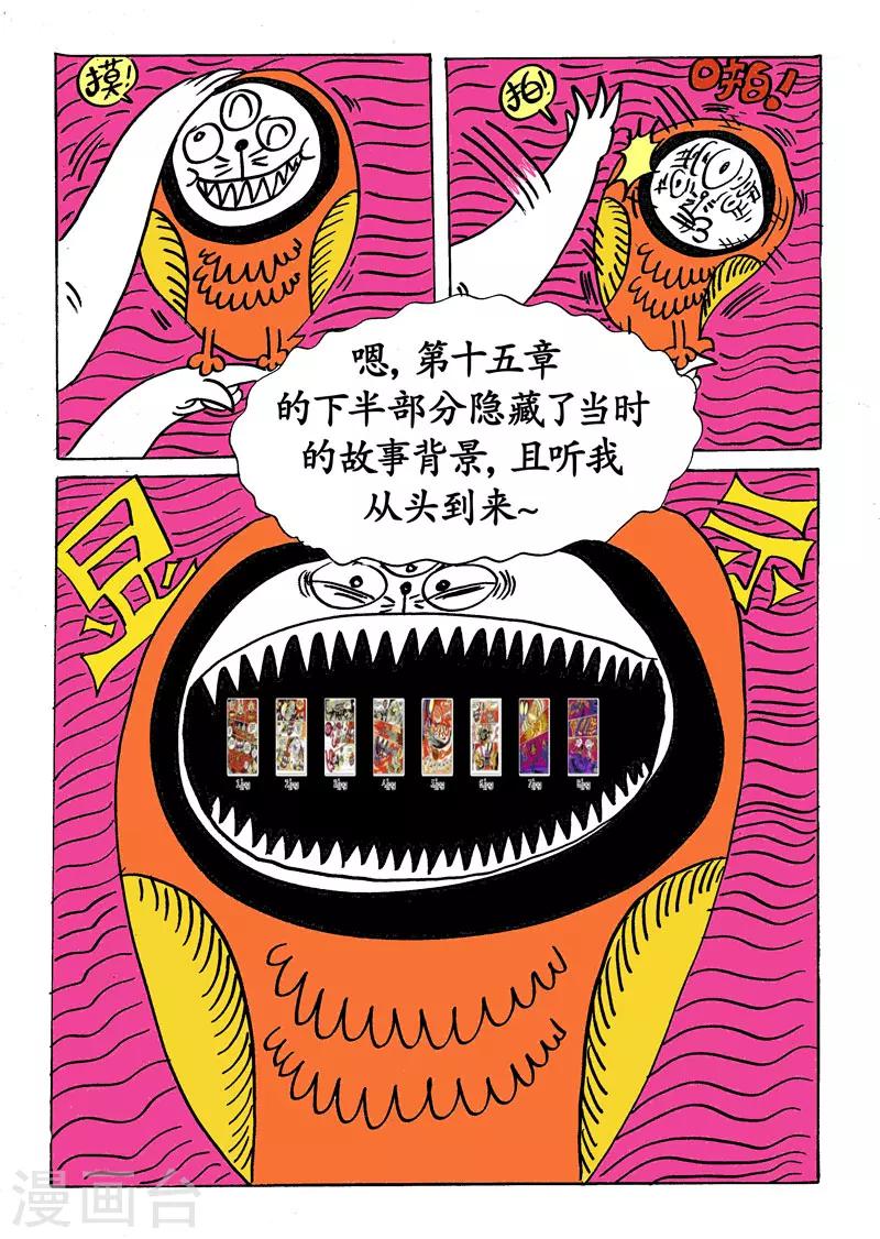 第16话1 龙虎斗-双龙戏书之贰-第26话