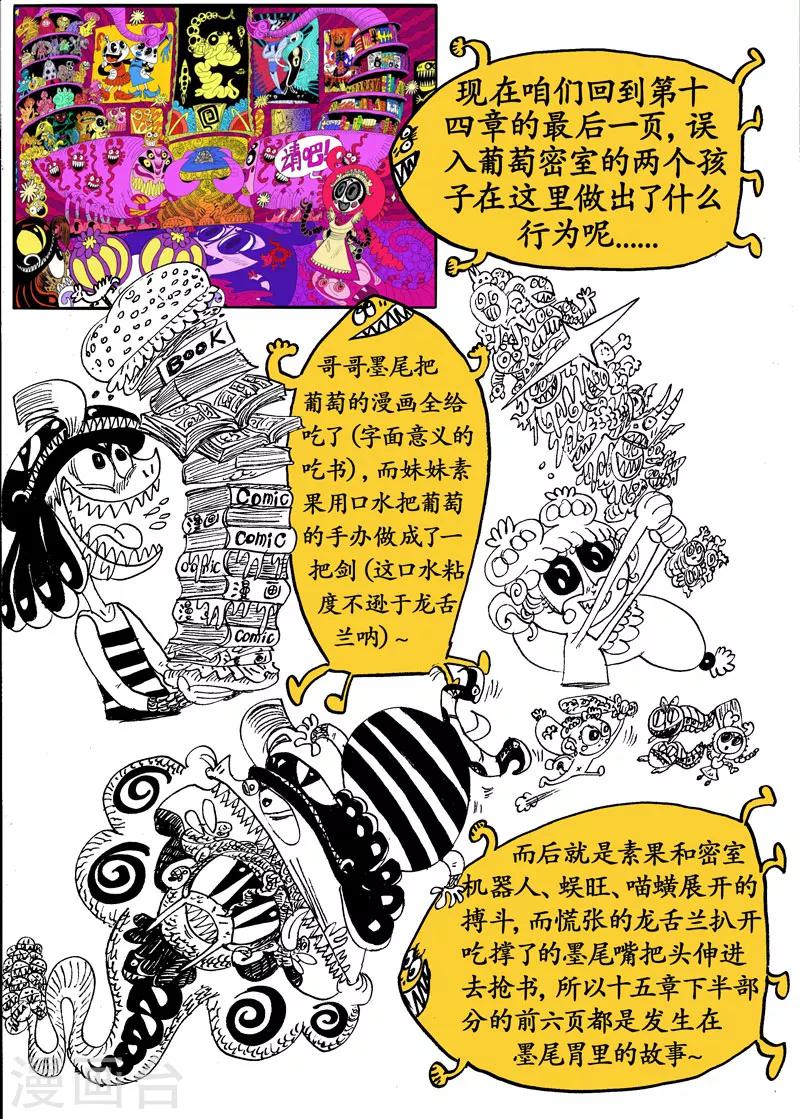 第16话1 龙虎斗-双龙戏书之贰-第26话