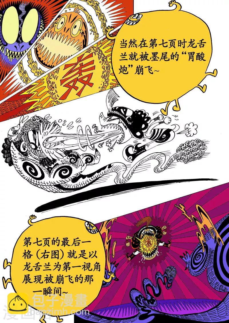 第16话1 龙虎斗-双龙戏书之贰-第26话