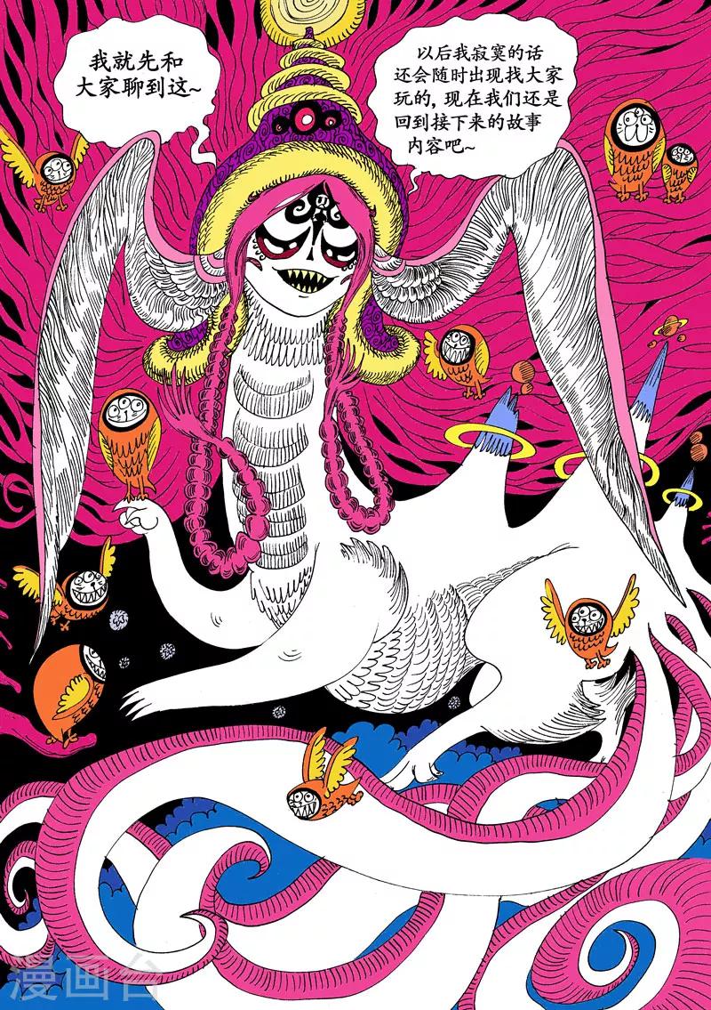 第16话1 龙虎斗-双龙戏书之贰-第26话