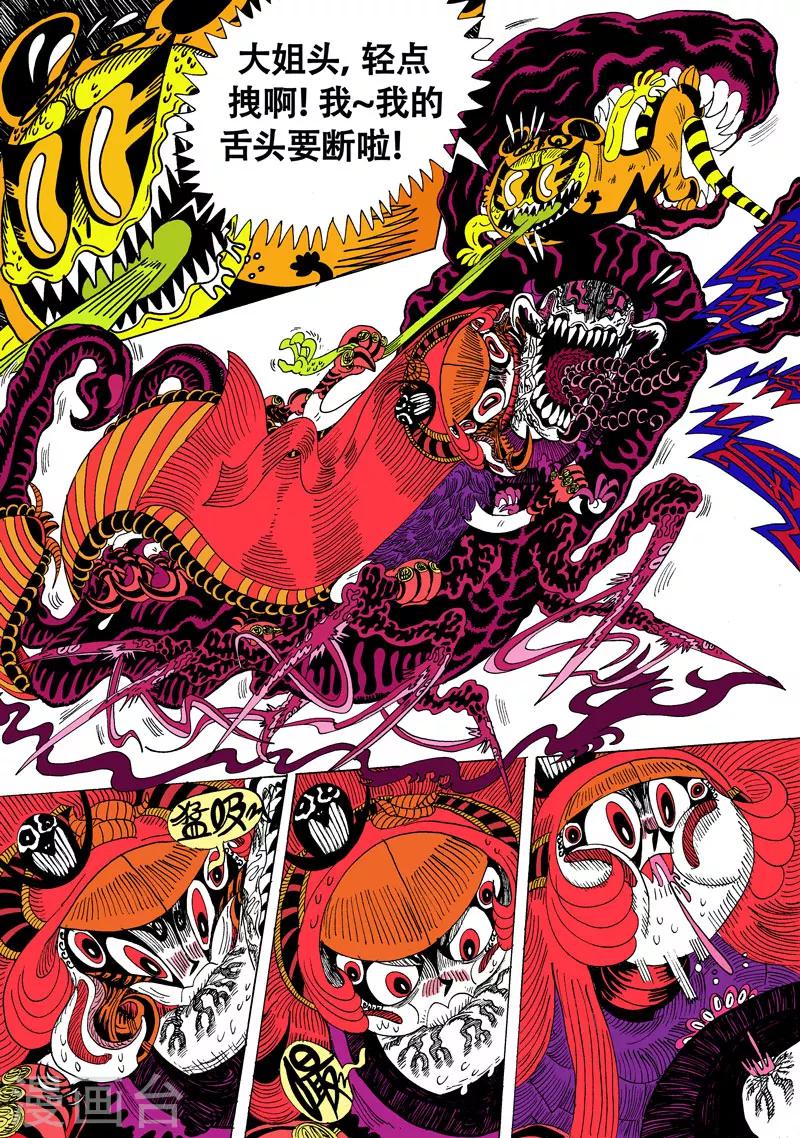 第19话1 龙虎斗-隐介-第32话