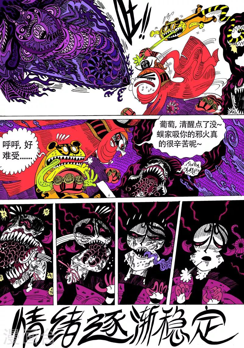 第19话1 龙虎斗-隐介-第32话