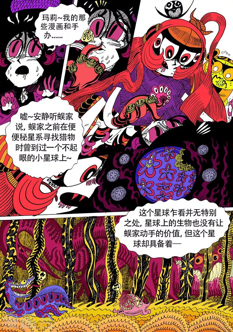 第19话1 龙虎斗-隐介-第32话