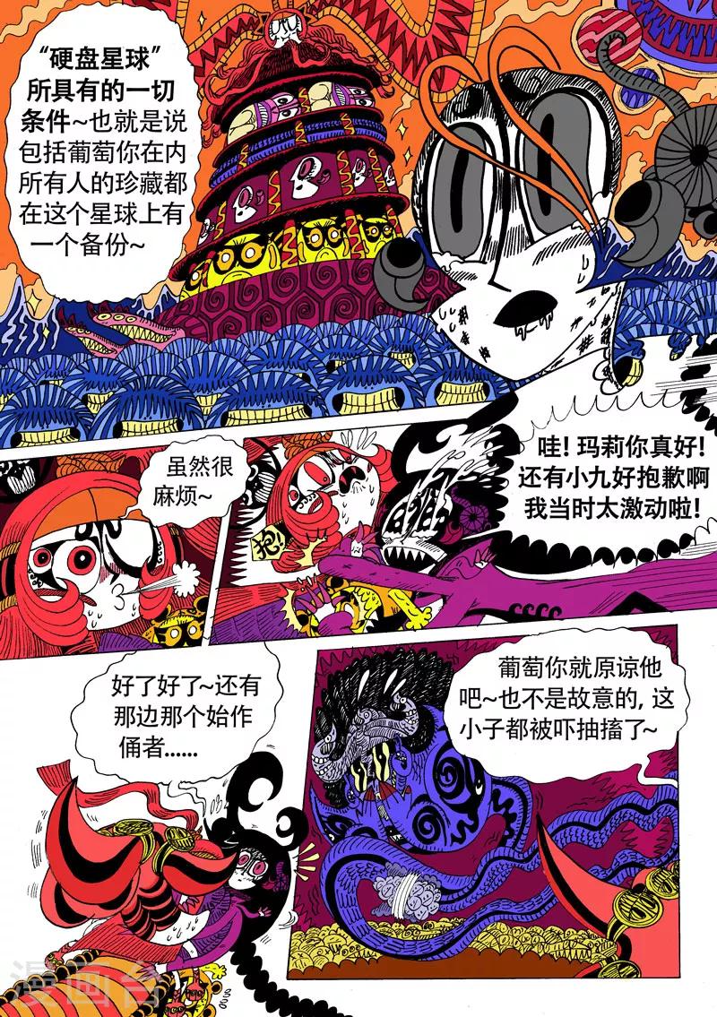 第19话1 龙虎斗-隐介-第32话