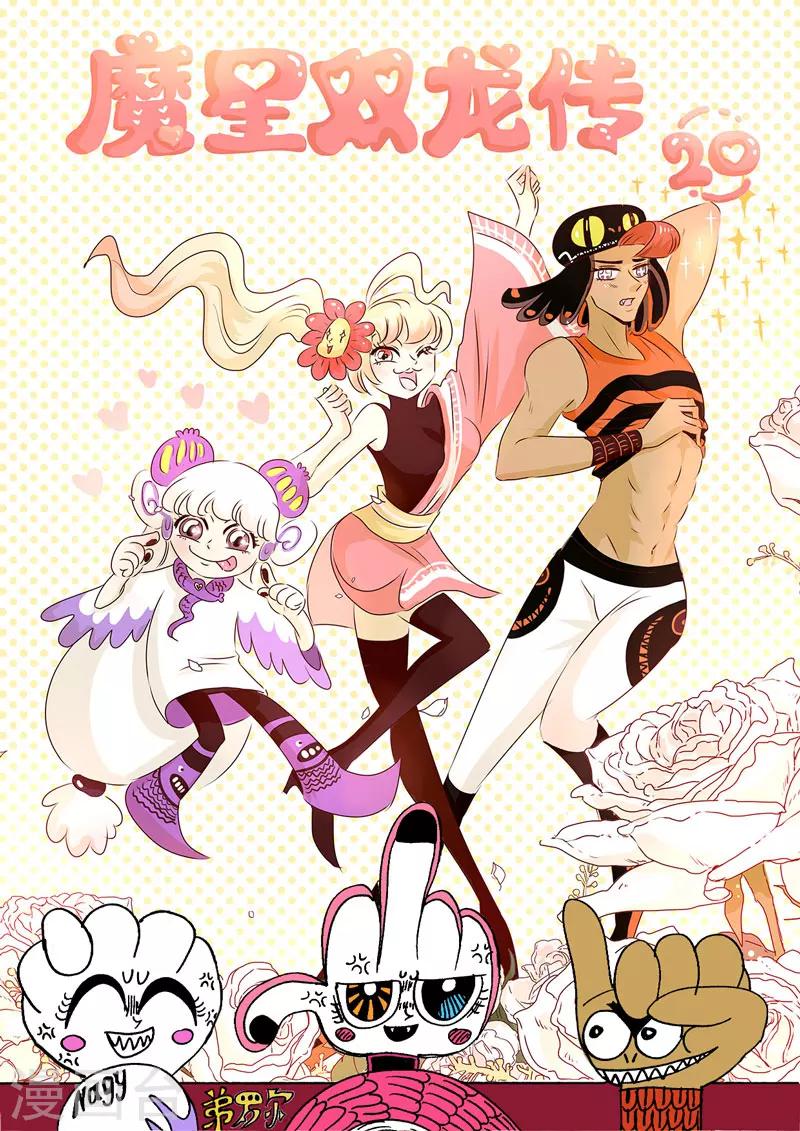 第20话1 龙虎斗-终章-第34话