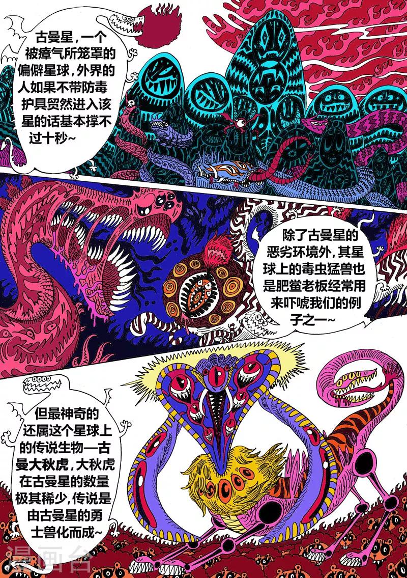 第20话1 龙虎斗-终章-第34话