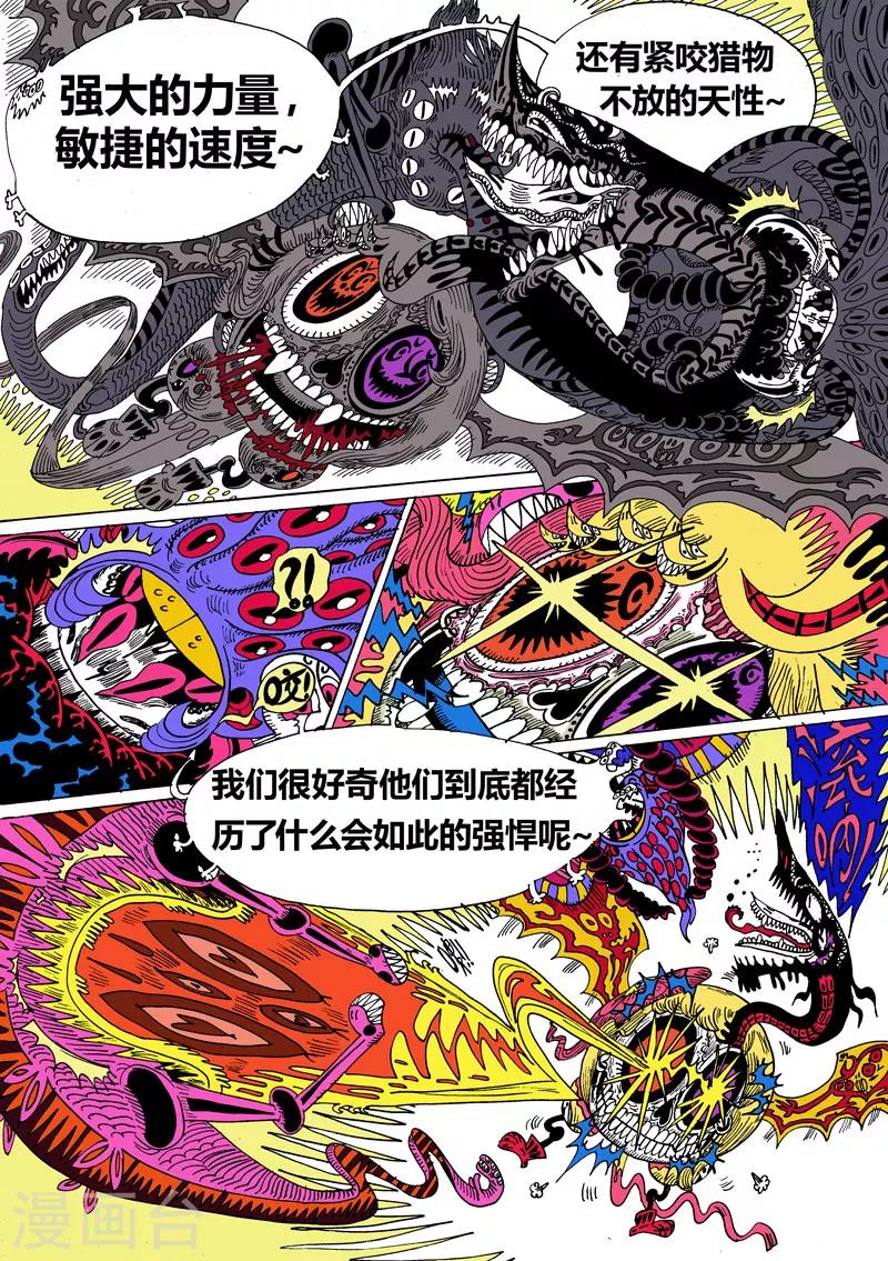 第20话1 龙虎斗-终章-第34话