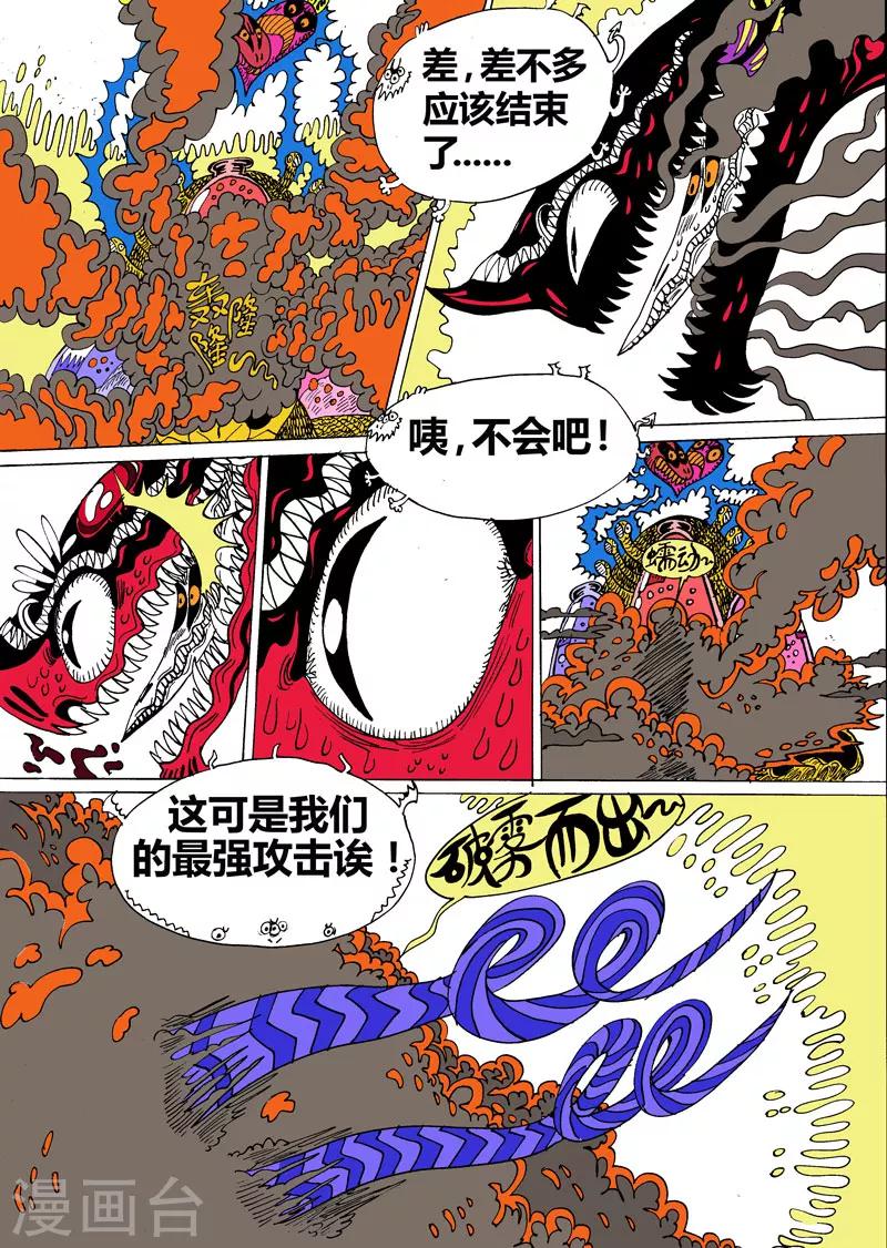 第20话1 龙虎斗-终章-第34话