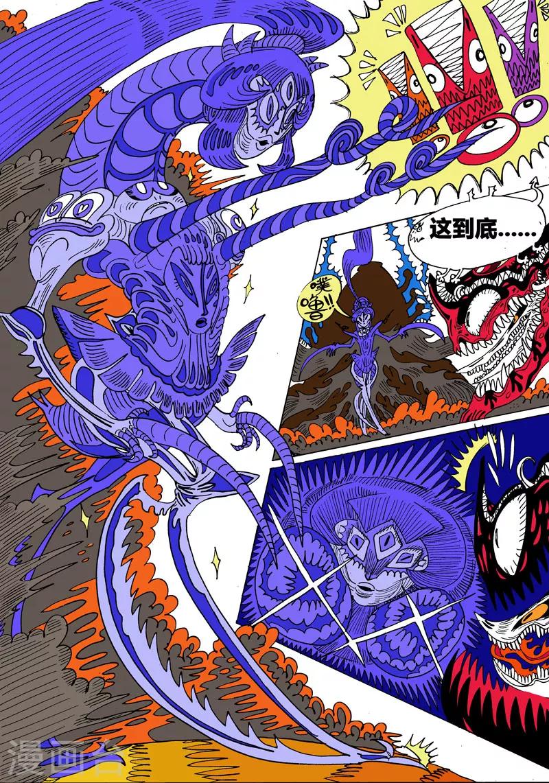 第20话1 龙虎斗-终章-第34话