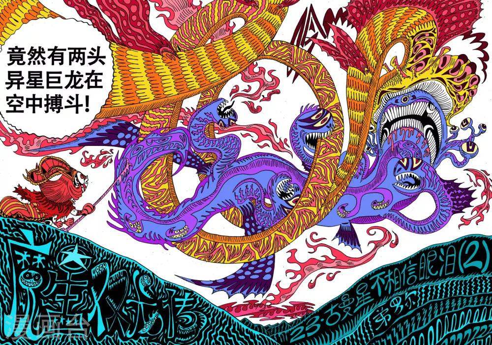 第23话1 古曼星不相信眼泪-第40话