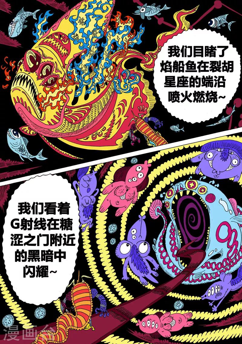 第23话1 古曼星不相信眼泪-第40话