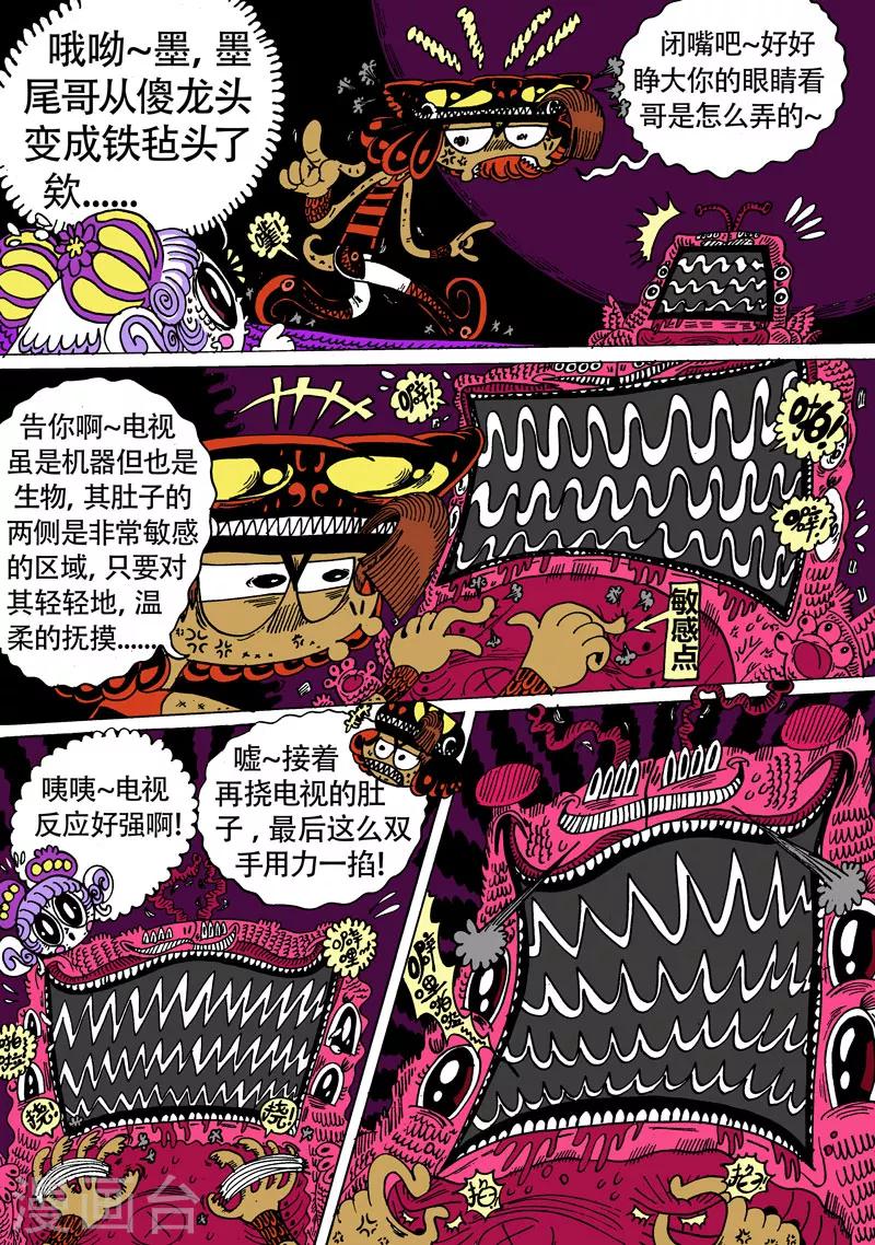 第24话2 夹克魔神-第44话