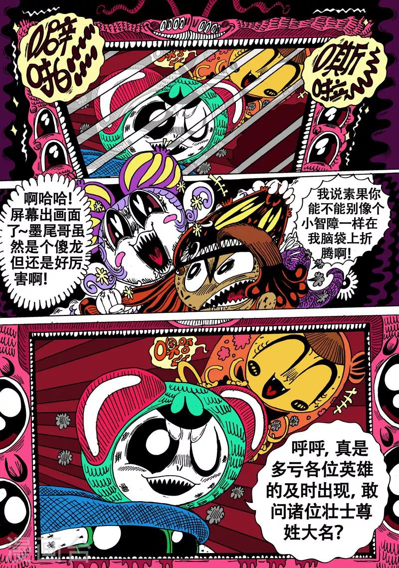 第24话2 夹克魔神-第44话