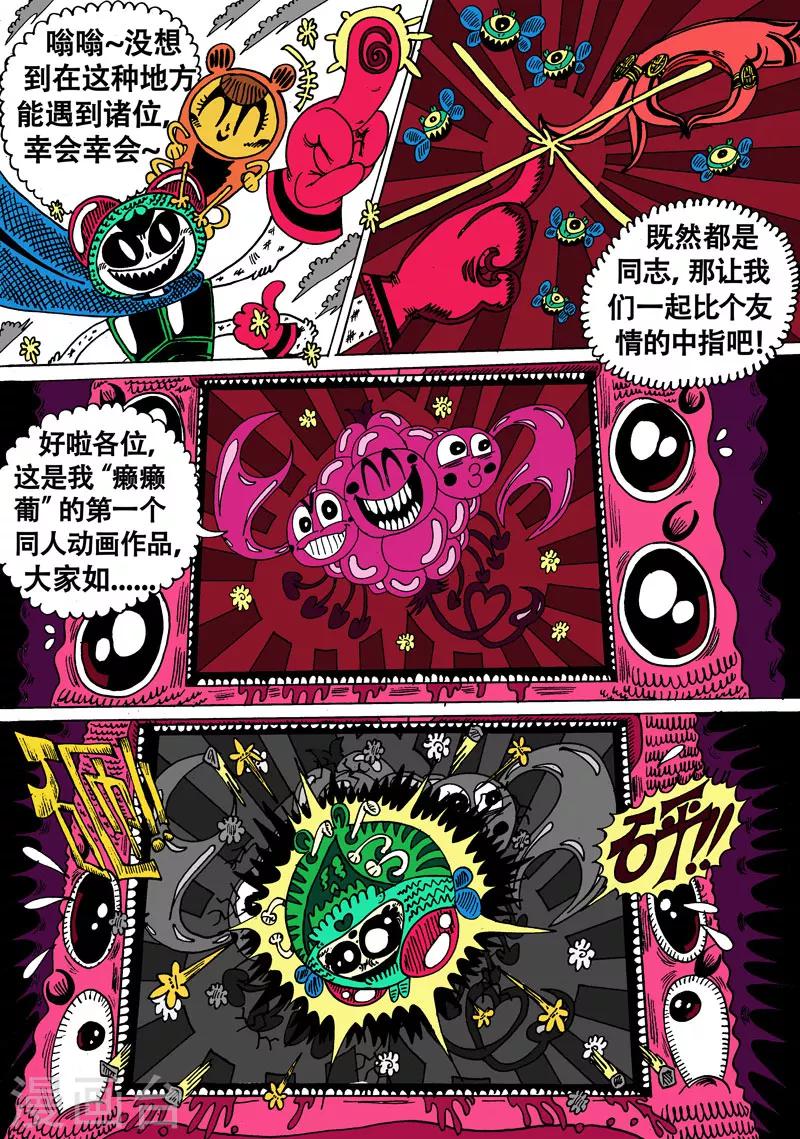 第24话2 夹克魔神-第44话