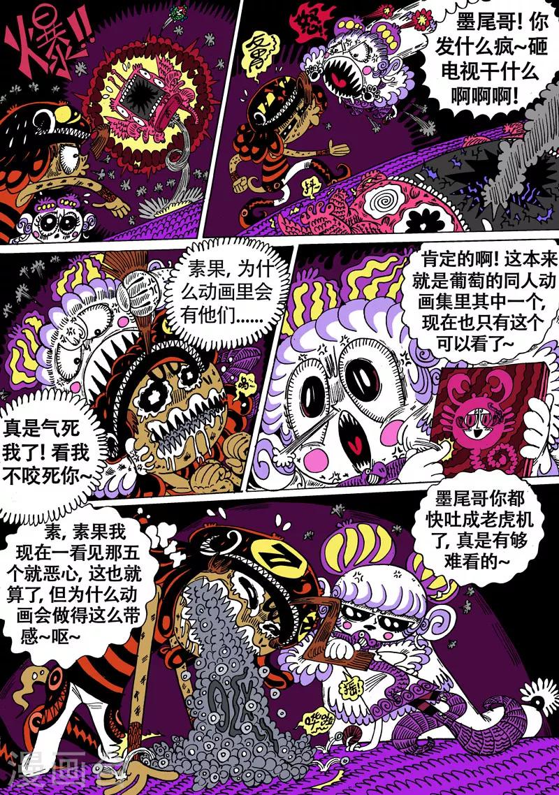 第24话2 夹克魔神-第44话