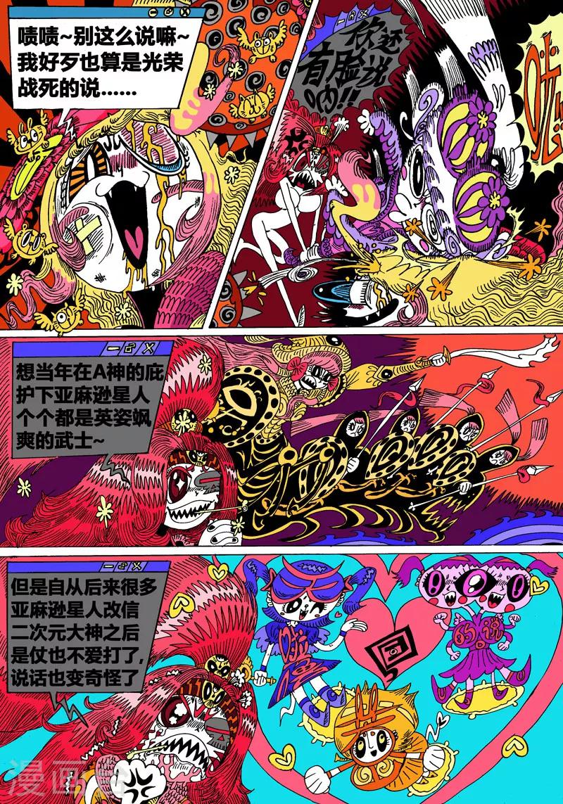 第25话2 娃尔基丽-第46话