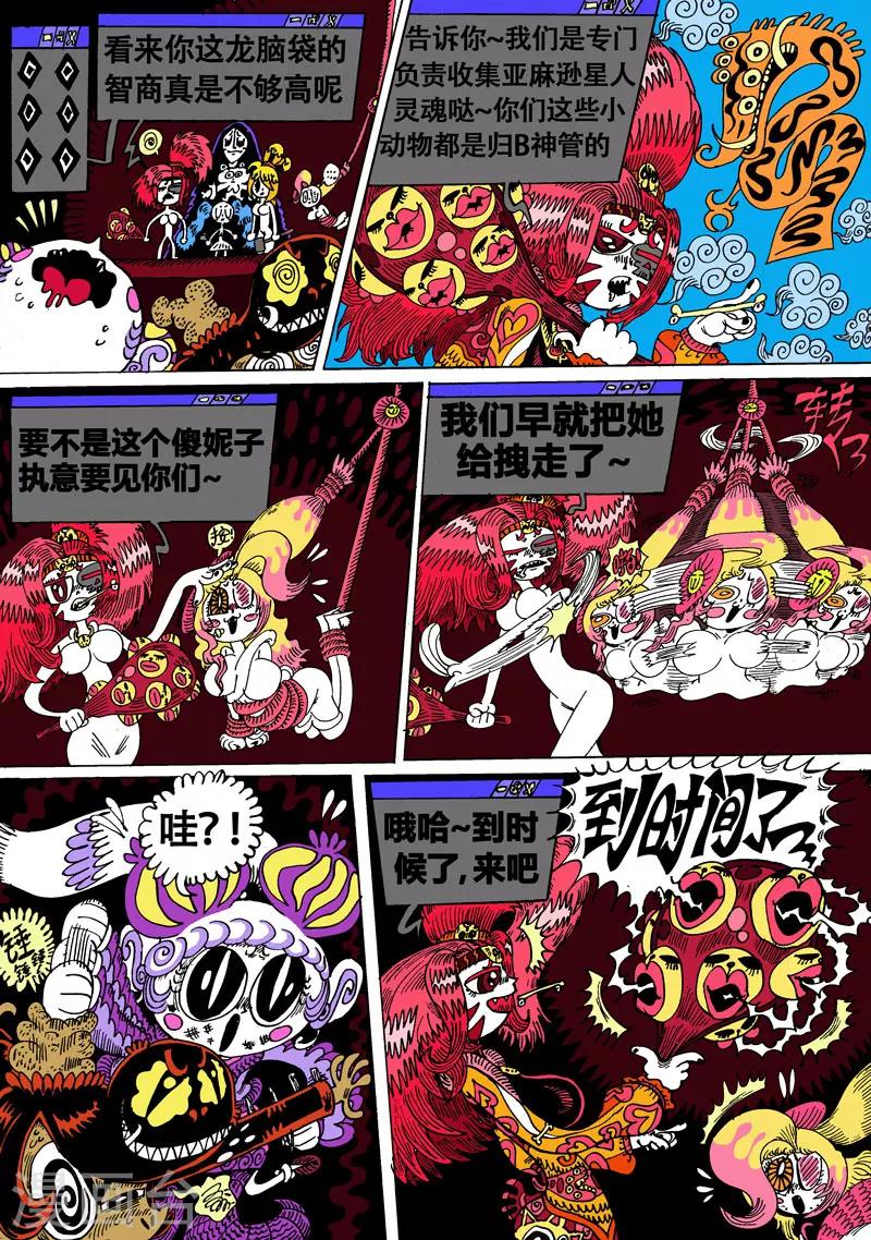 第25话2 娃尔基丽-第46话