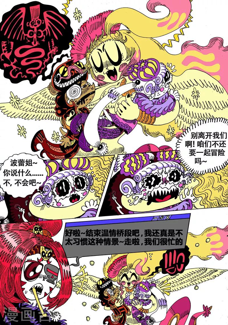 第25话2 娃尔基丽-第46话