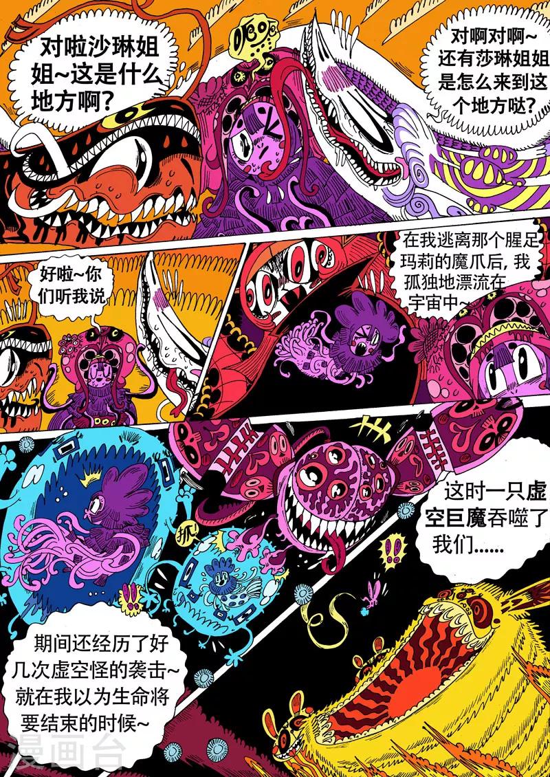 第26话2 花与爱丽丝-第48话