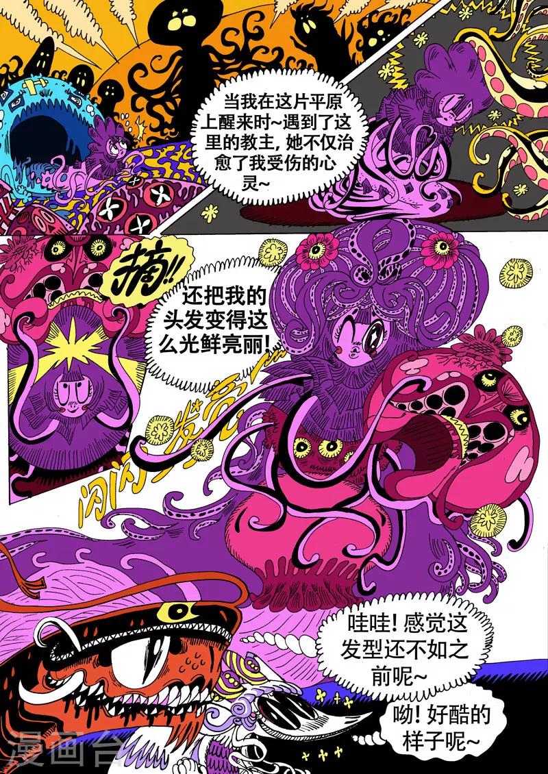 第26话2 花与爱丽丝-第48话