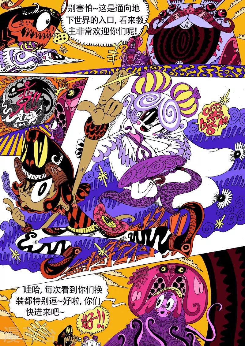 第26话2 花与爱丽丝-第48话