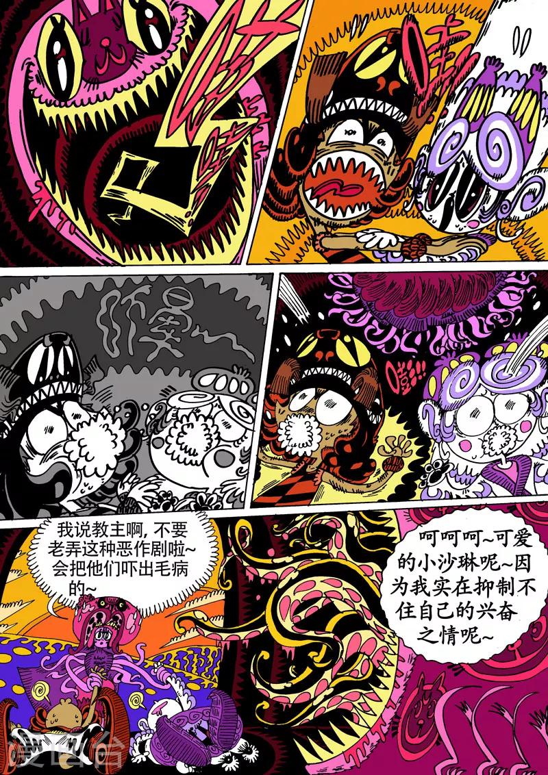 第26话2 花与爱丽丝-第48话