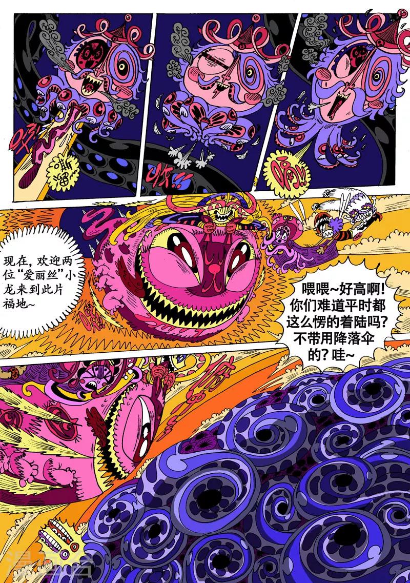 第27话2 桃花源记-第50话